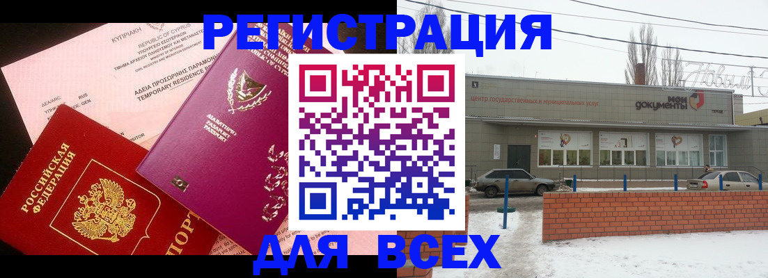 прописка ребенка в Рузе